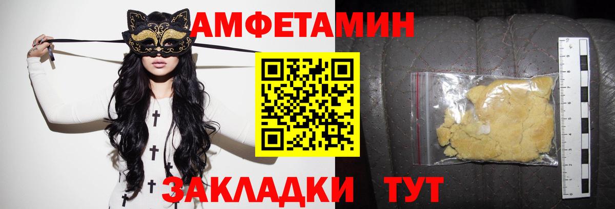 АМФЕТАМИН  АМФ VHQ  АМФ  Донецк  Вход с VPN 