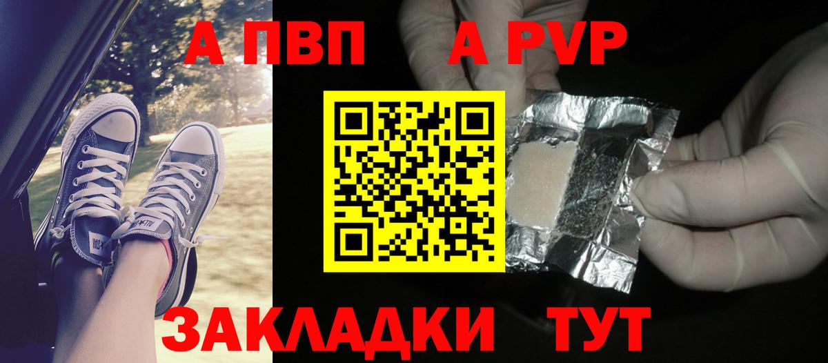 Альфа ПВП мука Донецк