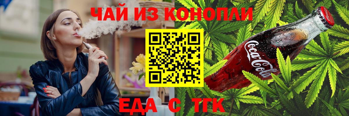 Печенье с ТГК марихуана  Вход с VPN  Донецк 