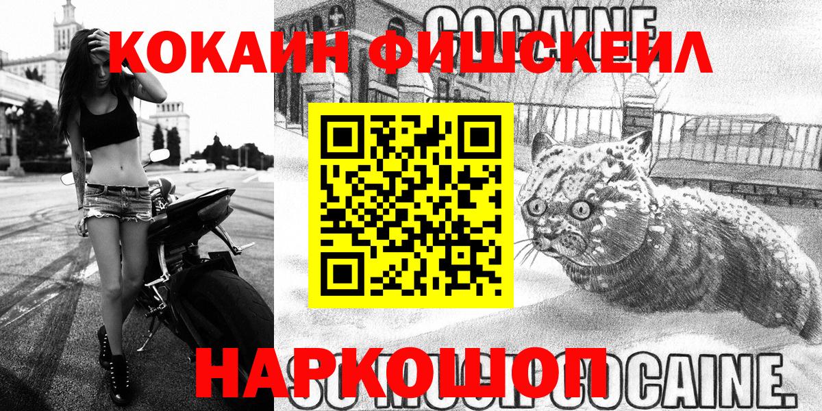Кокаин Эквадор  Вход с VPN  купить наркотики цена  Донецк  Кокаин 