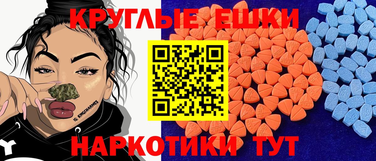 закладки  Ecstasy  Вход с VPN  Ecstasy диски  Экстази 280 MDMA  Донецк 