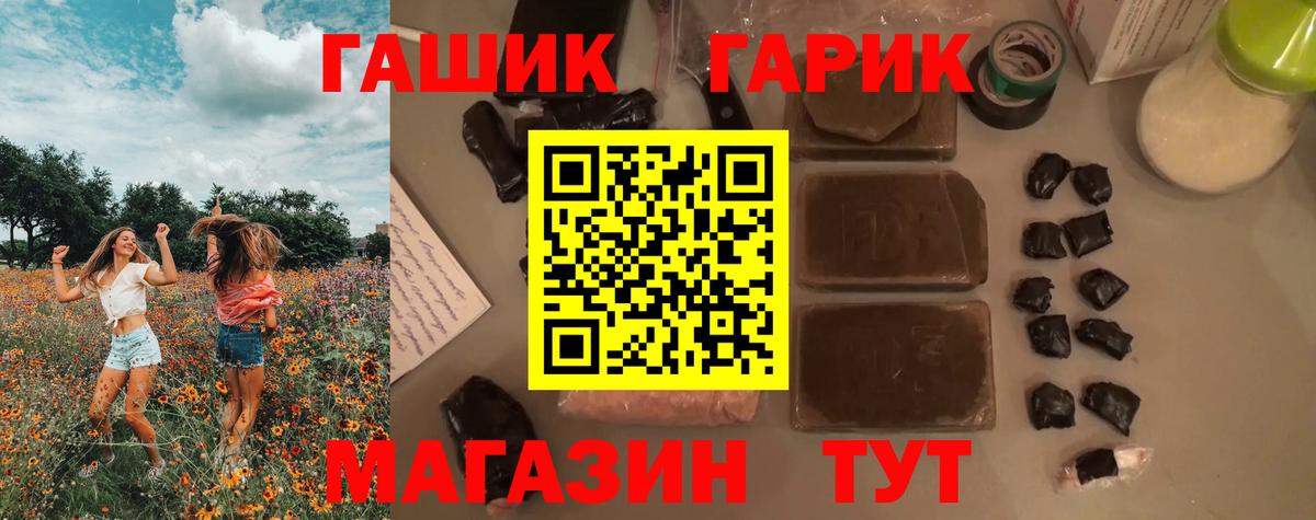 ГАШИШ гашик  Вход с VPN  Донецк  ГАШ гашик 