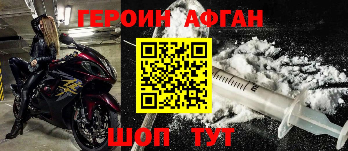 Героин VHQ  Вход с VPN  Донецк 