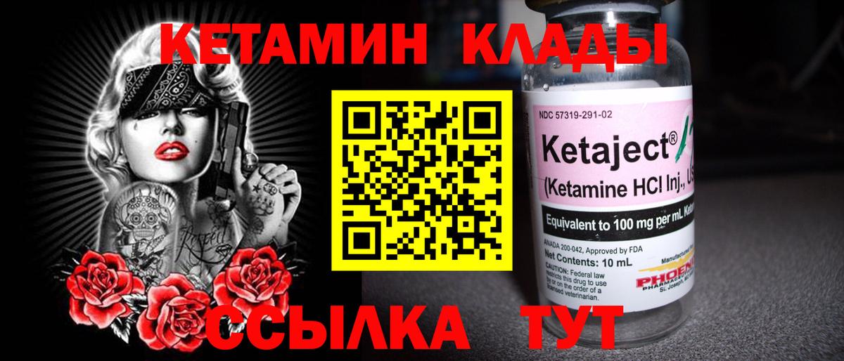 КЕТАМИН ketamine  Вход с VPN  Донецк  КЕТАМИН VHQ 