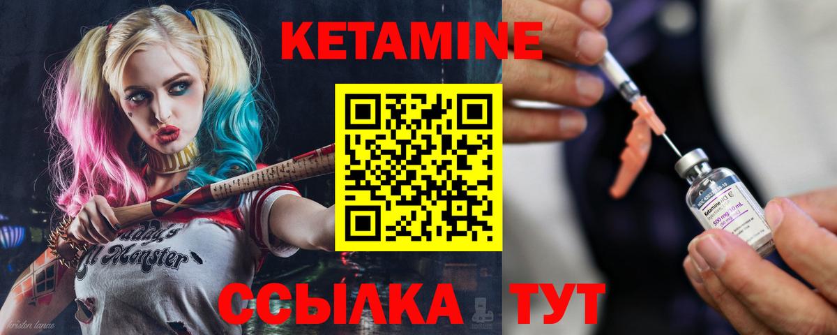 КЕТАМИН VHQ Донецк