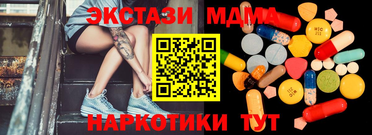 Донецк  MDMA  Вход с VPN  МДМА Molly 