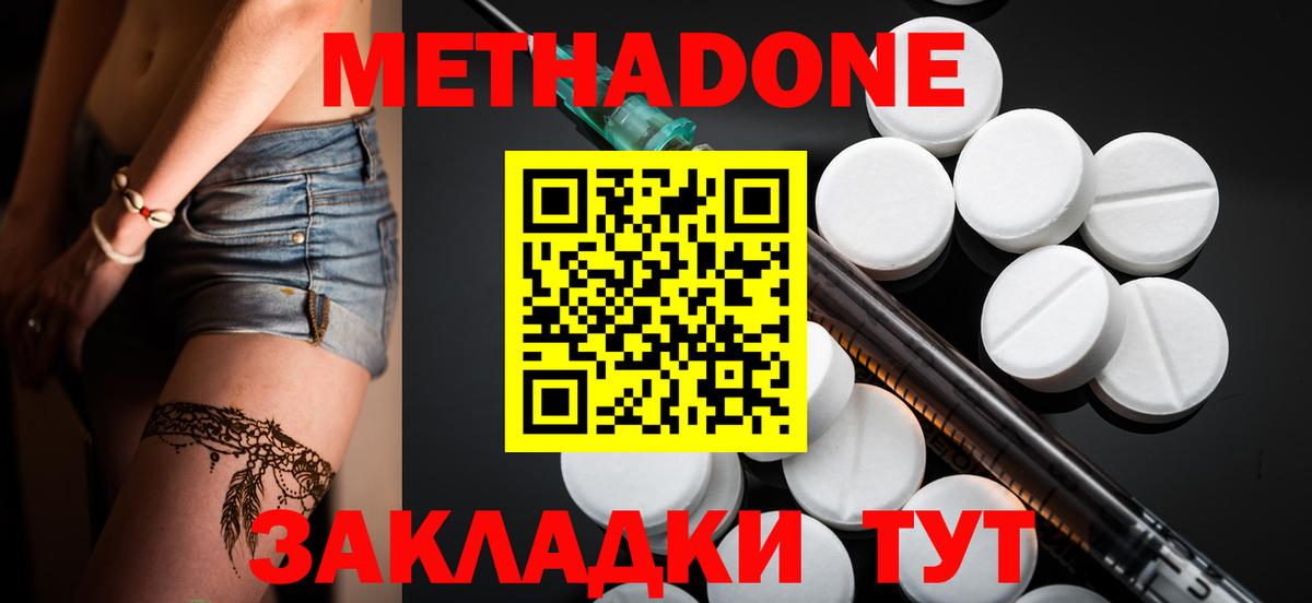 Донецк  mega как войти  Вход с VPN  Метадон кристалл 