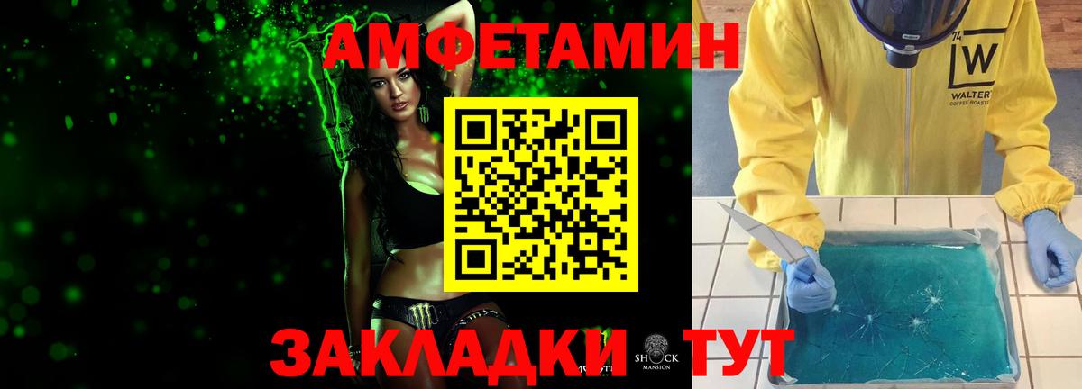 Донецк  Первитин кристалл  Вход с VPN  Первитин кристалл 
