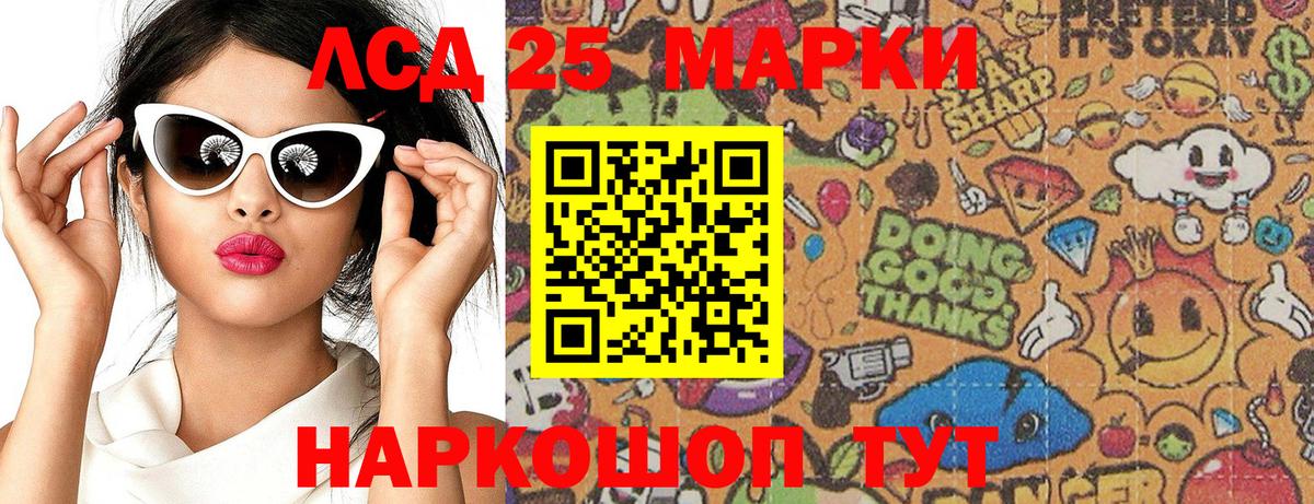 Марки NBOMe 1,8мг  Вход с VPN  Донецк  Марки NBOMe 1,8мг 