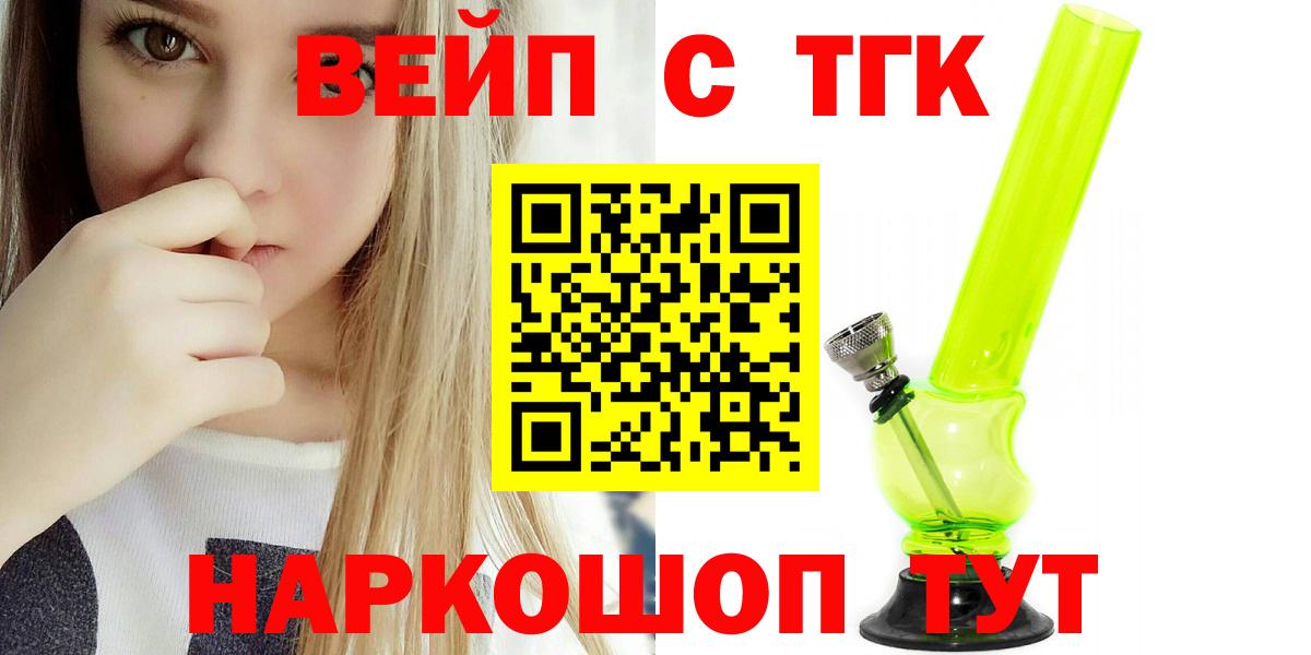 Дистиллят ТГК жижа  ТГК вейп с тгк  Донецк  Вход с VPN 