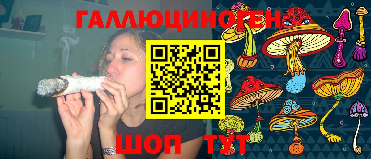 Псилоцибиновые грибы ЛСД Донецк